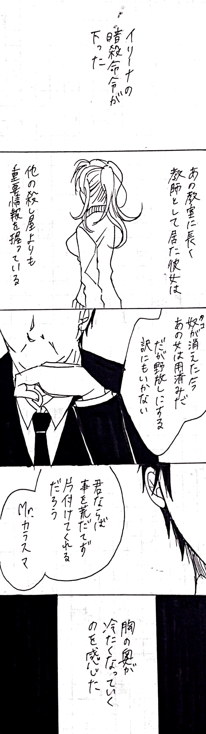 Sensuality Classroom - Page 28