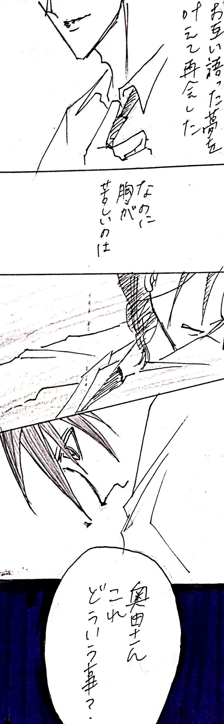 Sensuality Classroom - Page 8