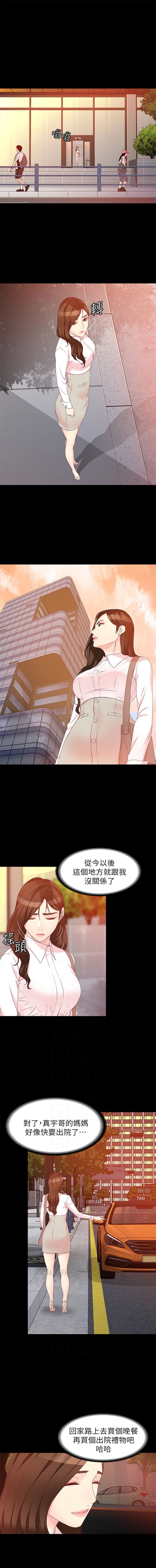 女大生世晶:无法自拔 1-56 中文翻译 （完结） - Page 385