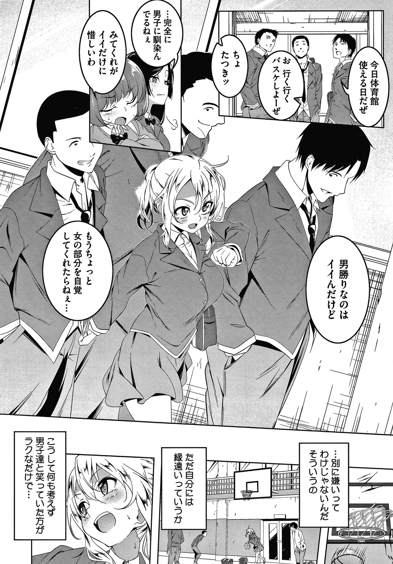 Love Petit Gate - Page 198