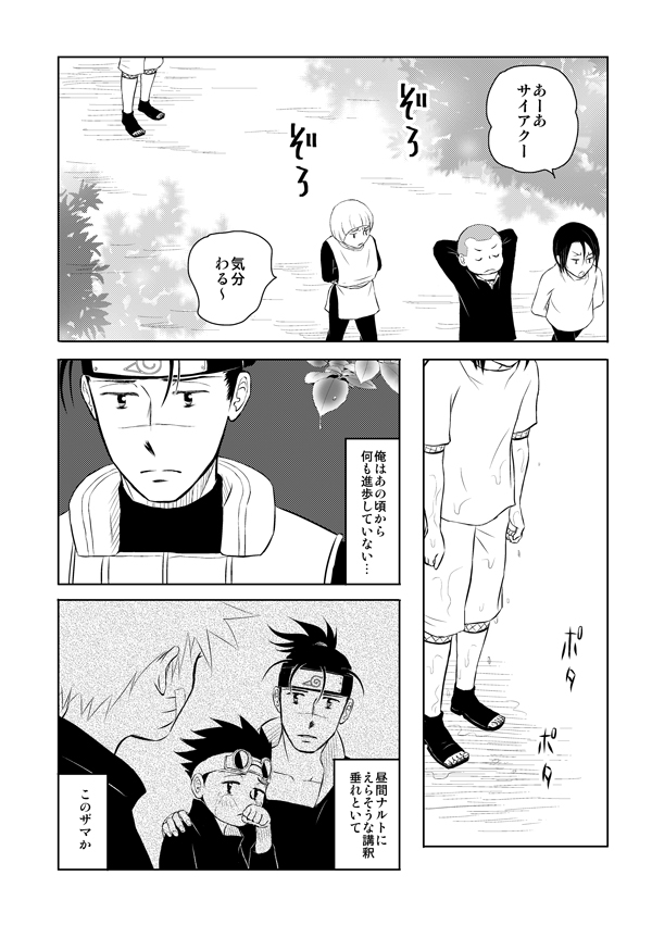 Pieta - Page 15
