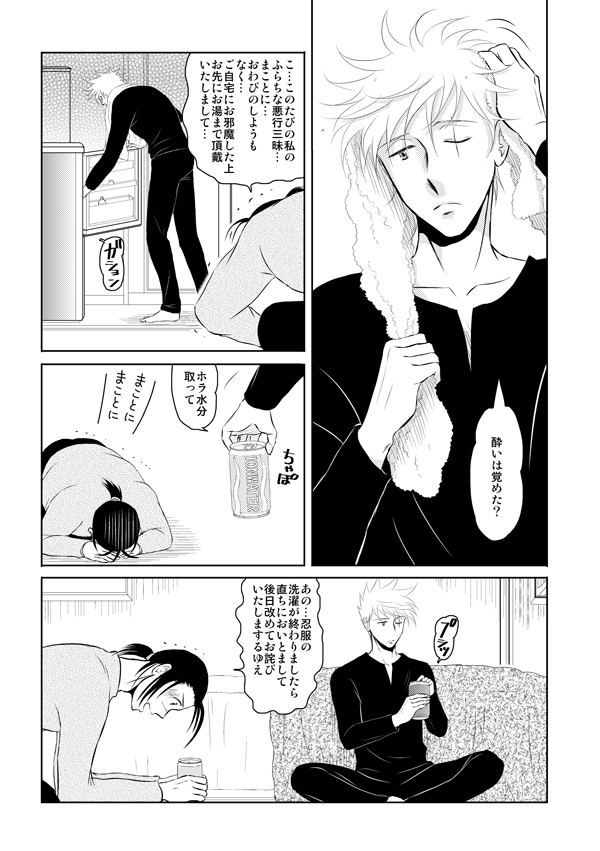 Pieta - Page 28
