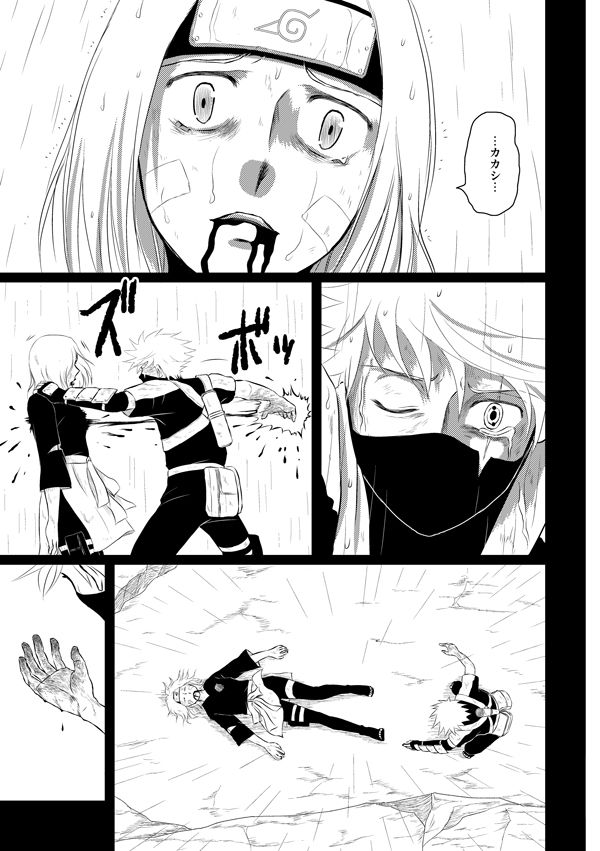 Pieta - Page 32
