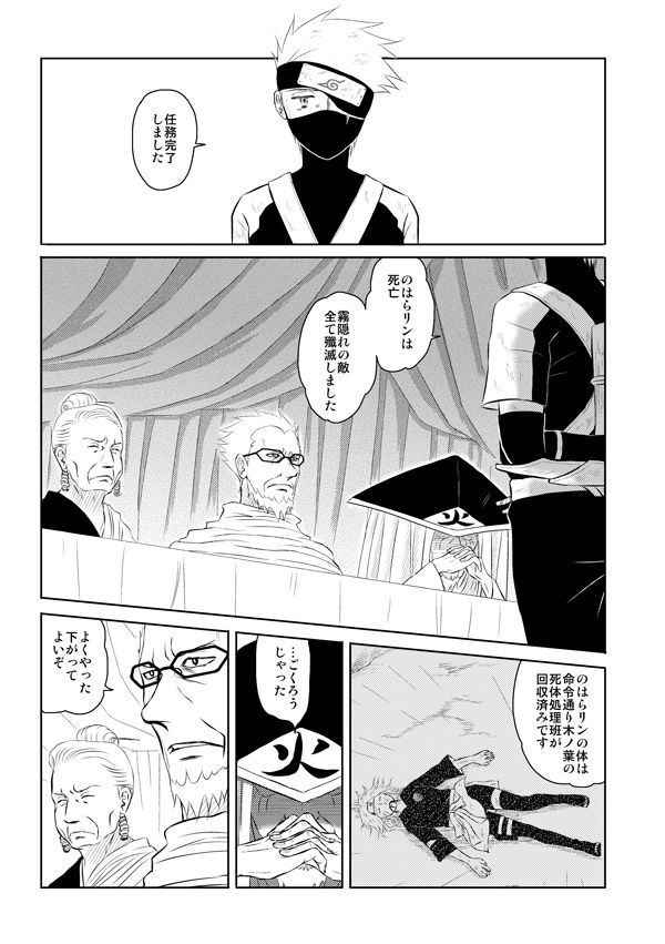 Pieta - Page 46