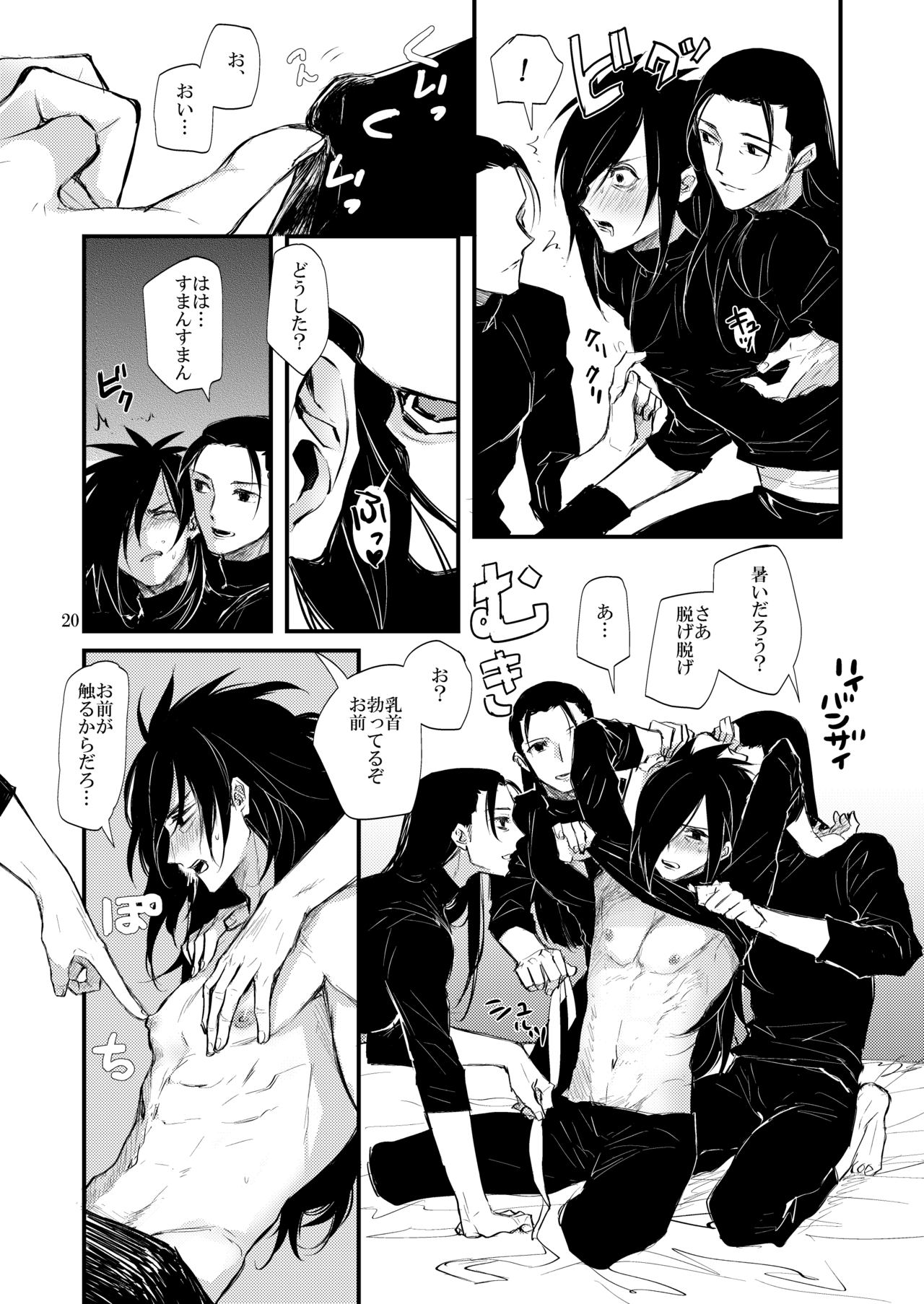 Yume ga Mitai - Page 21