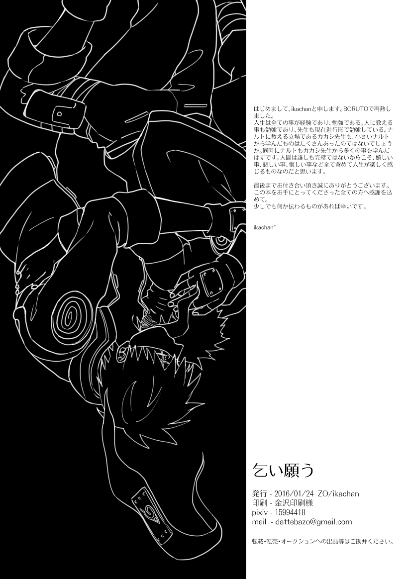 Koinegau - Page 59