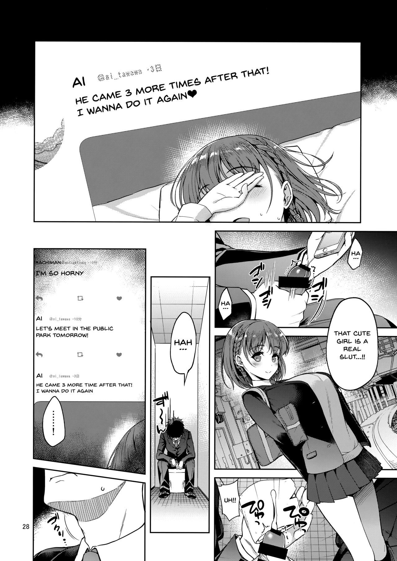 Tawawa na Anoko - Page 25