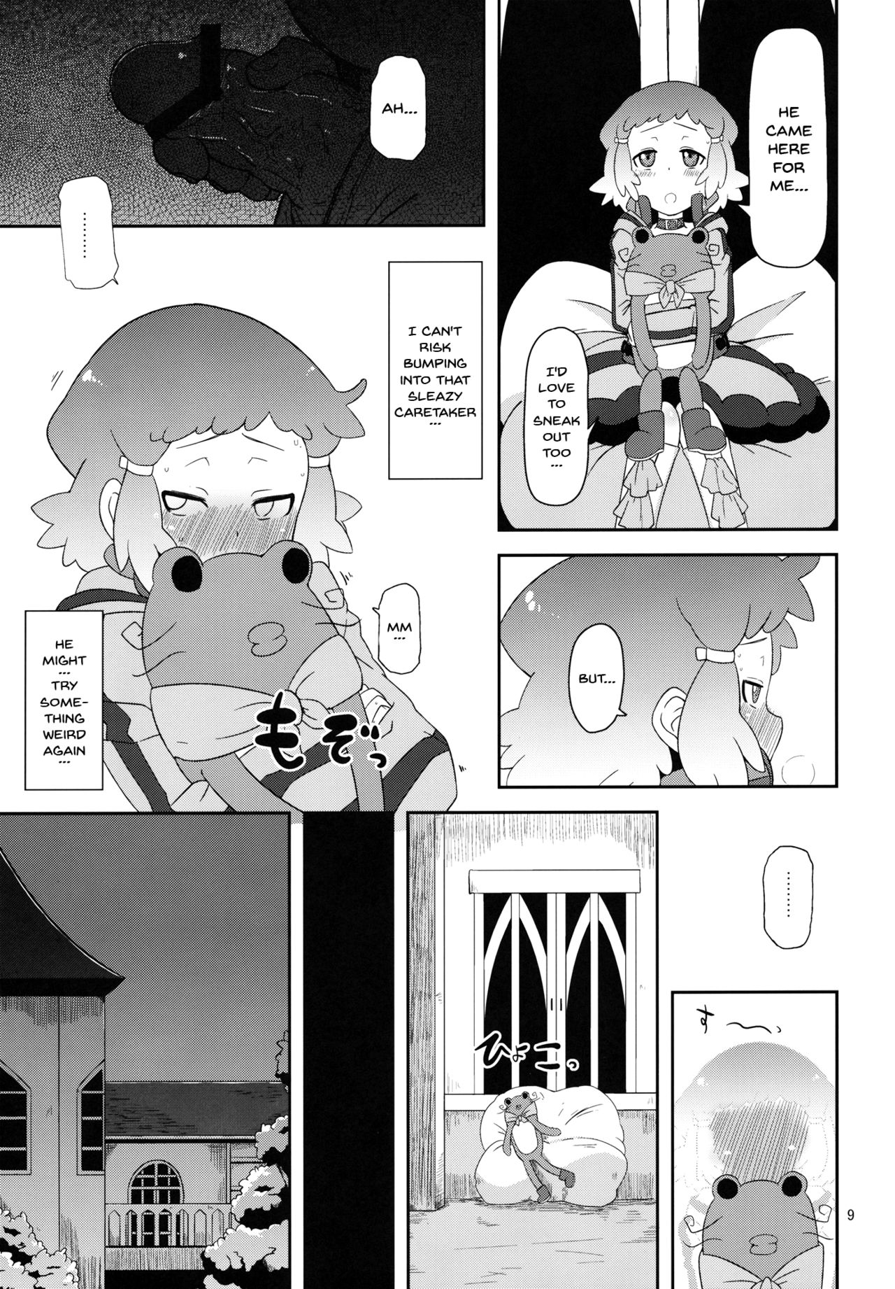 Potteri Kouhosei - Page 8