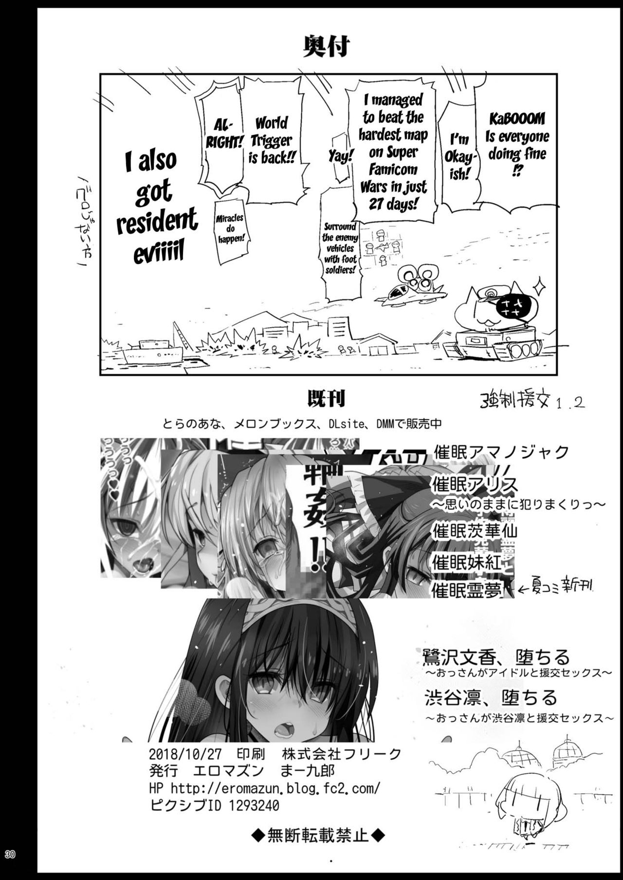 Haranjau Yuri-chan - Page 28