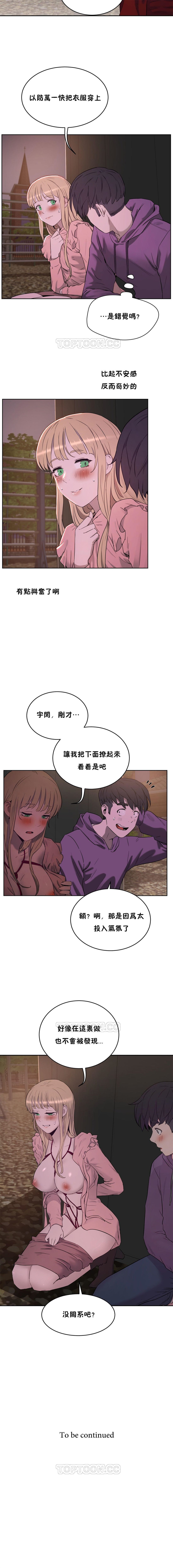 性教育 1-30 中文翻译(更新中) - Page 154