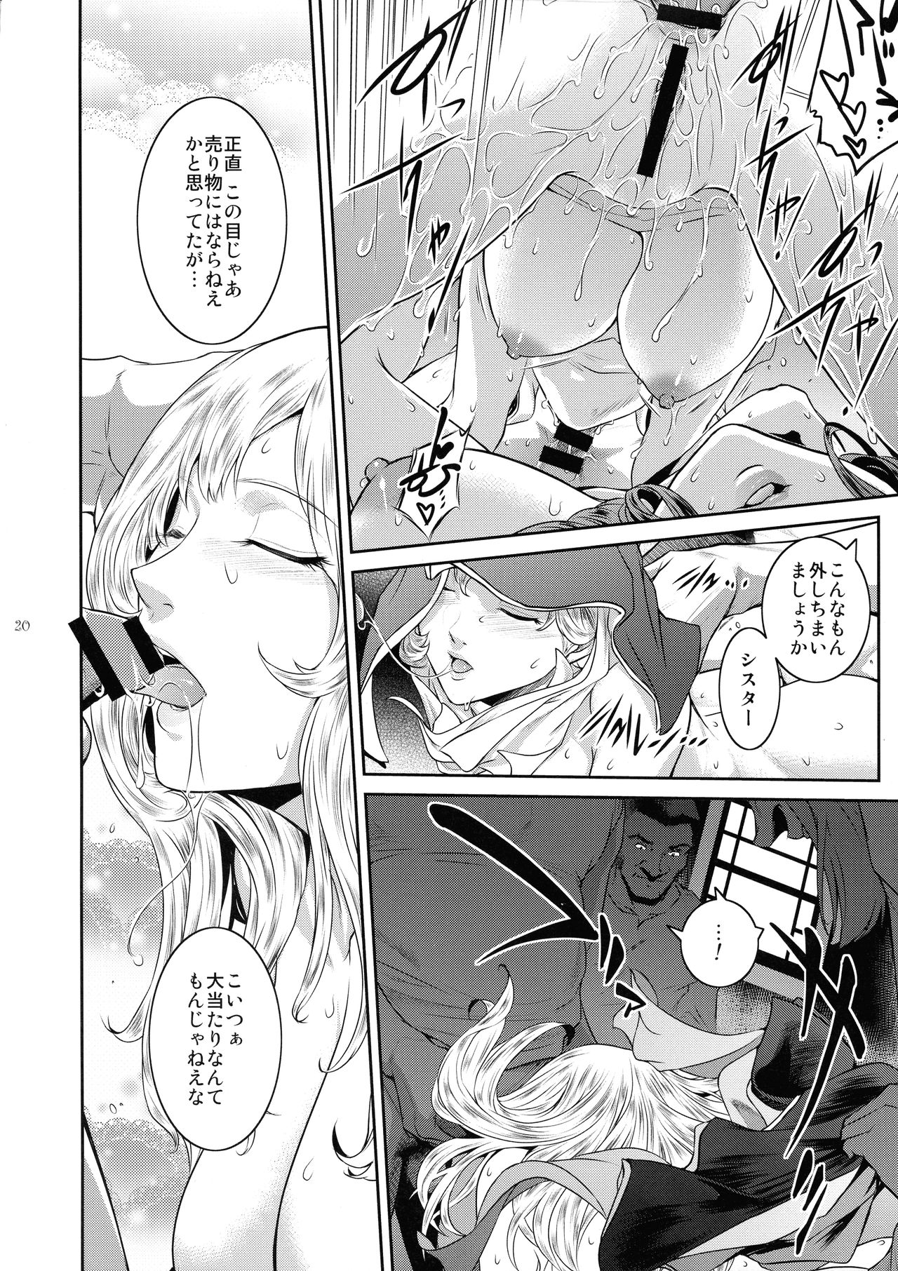 Kyoukai. 4 - Page 20