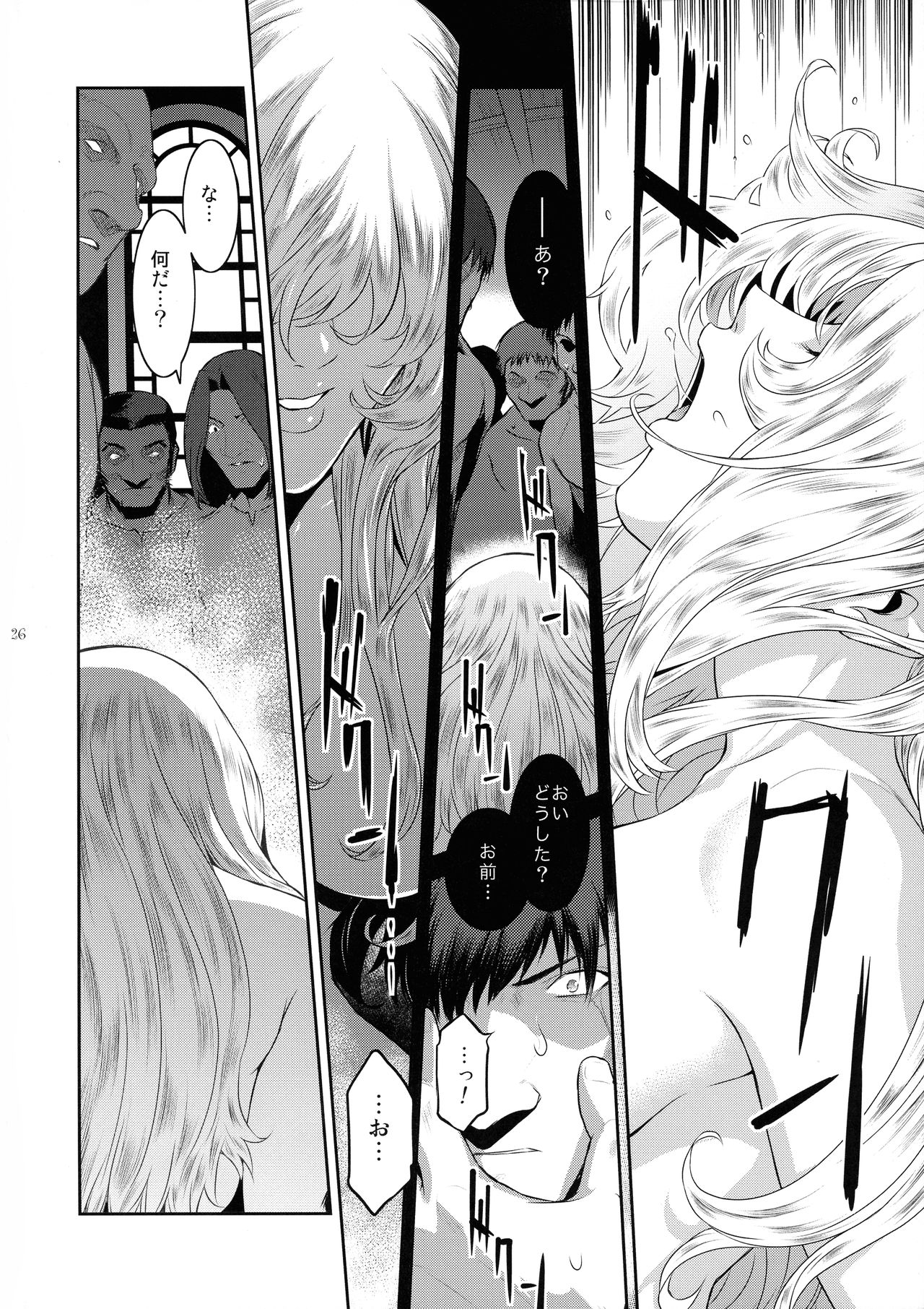 Kyoukai. 4 - Page 26