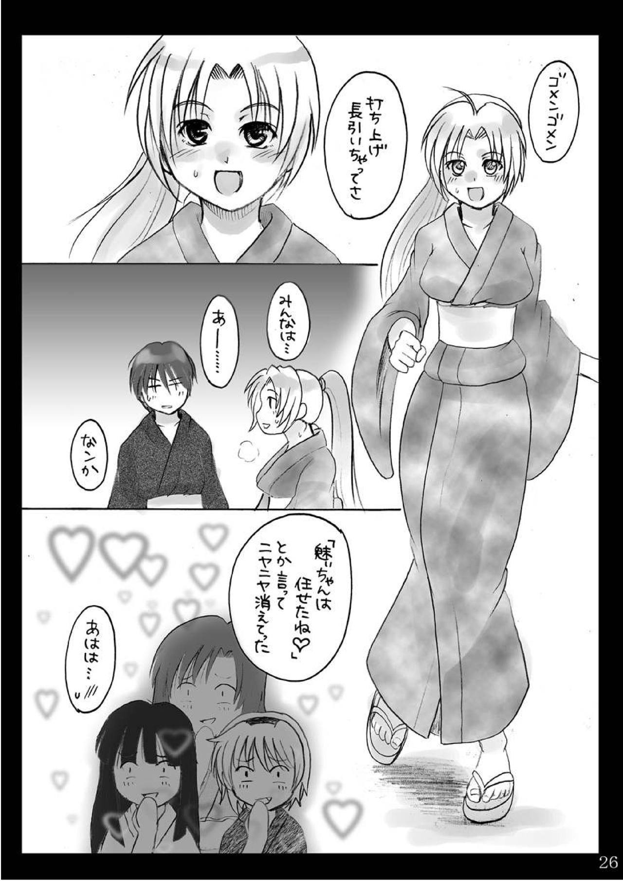 Natsu Yasumi - Page 25