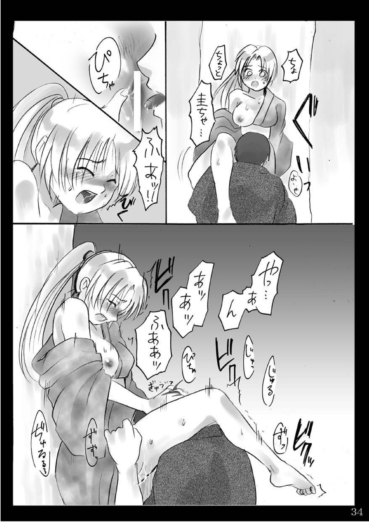 Natsu Yasumi - Page 33