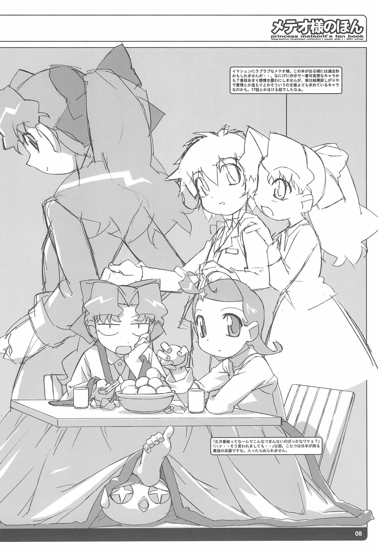 Preview page 8