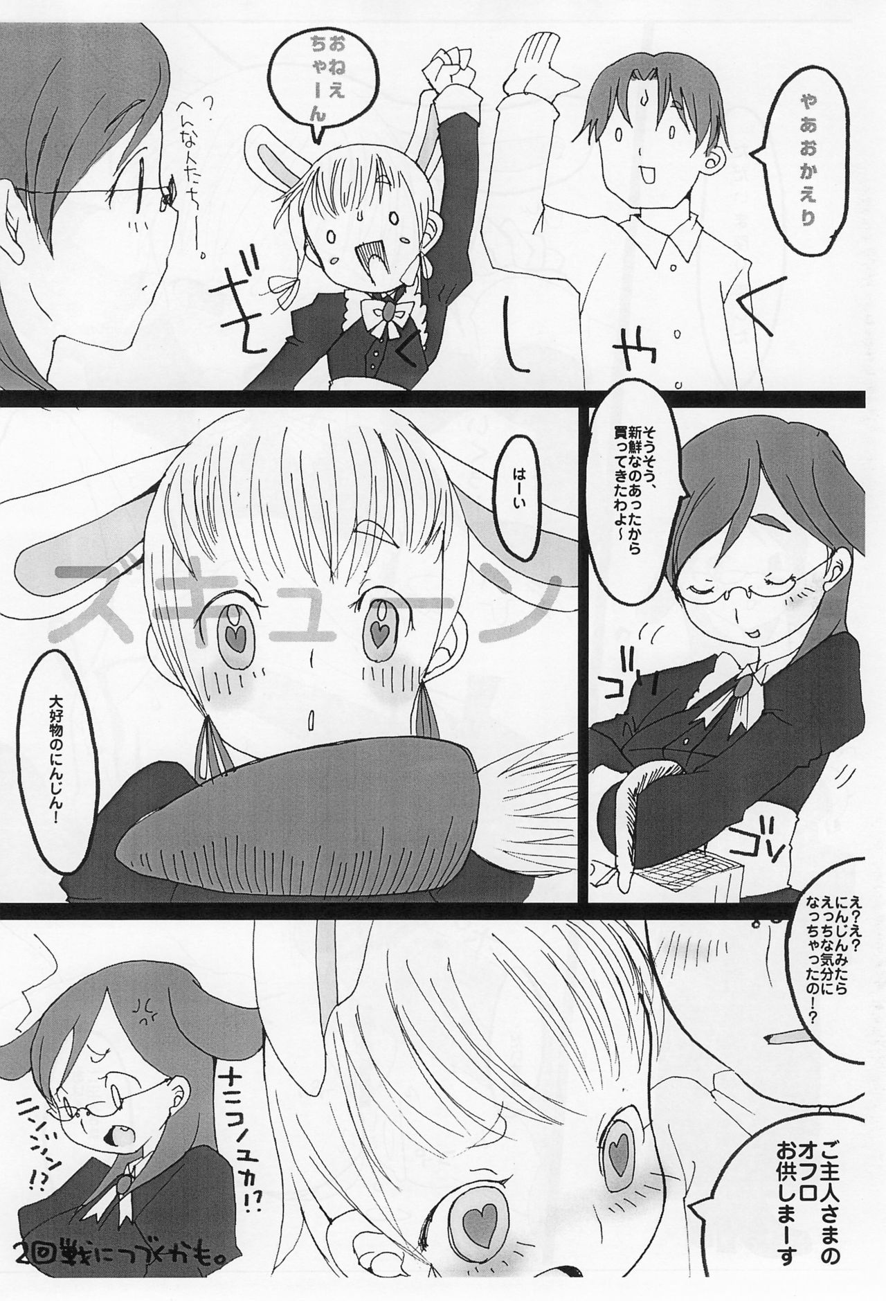 chimachima - Page 12
