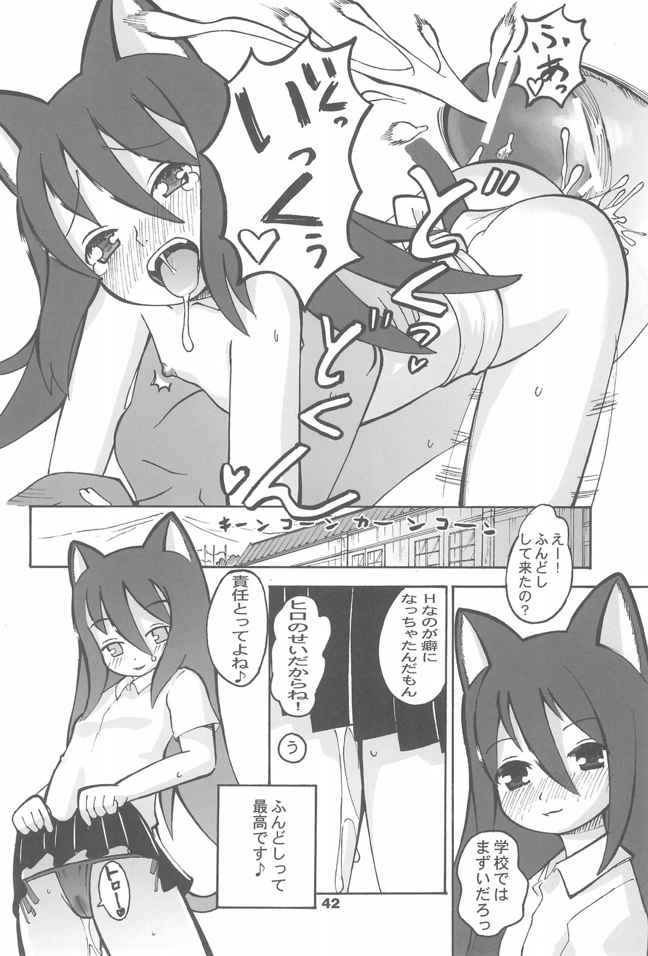 You Neko Fundoshi - Page 44