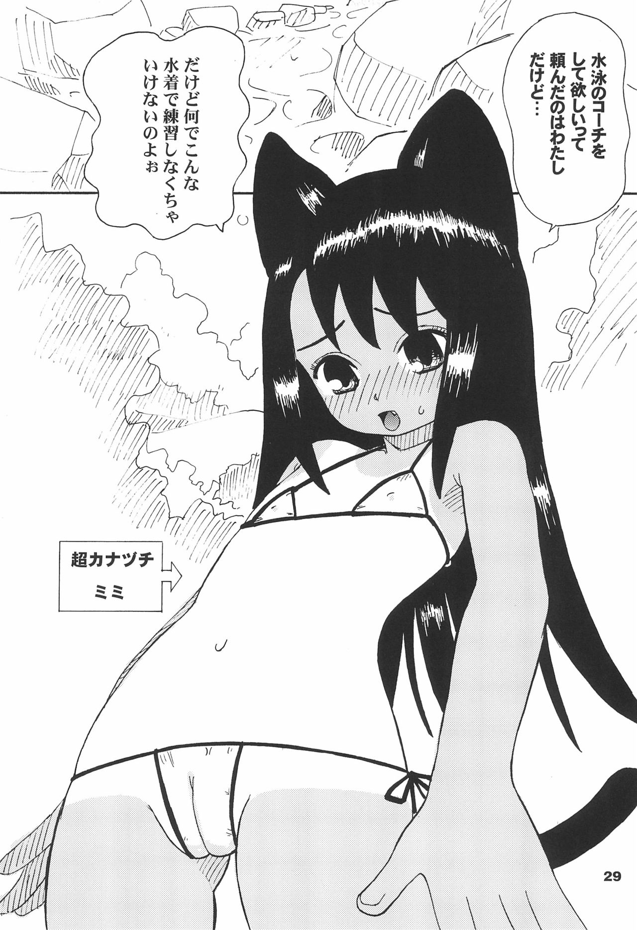 Hironeko - Page 29