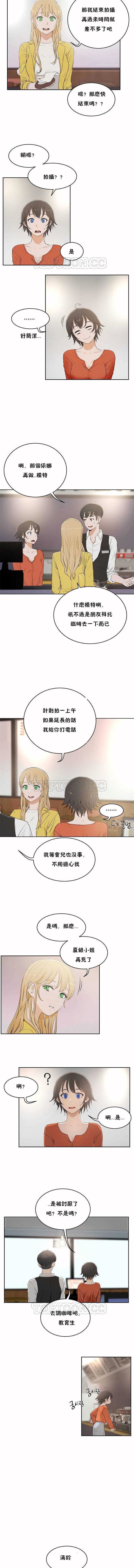 性教育 1-40 中文翻译（更新中） - Page 40