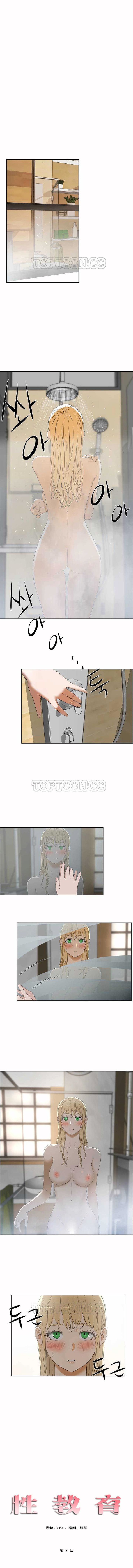 性教育 1-40 中文翻译（更新中） - Page 44