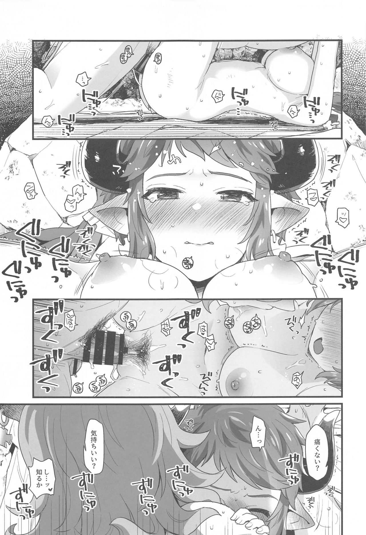 NOW I KNOW - Page 26