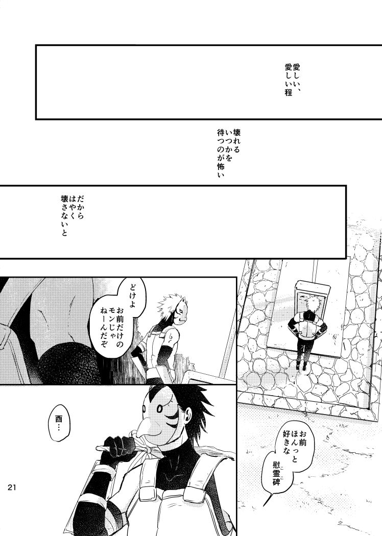 Ao Chi - Page 19
