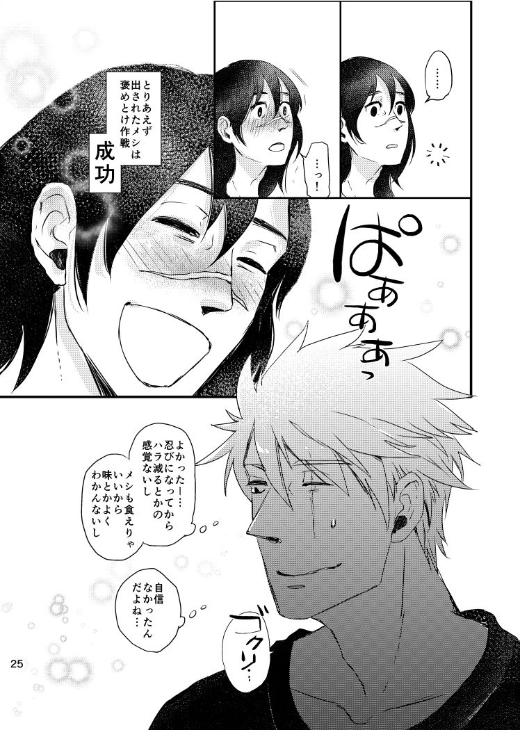 Ao Chi - Page 23