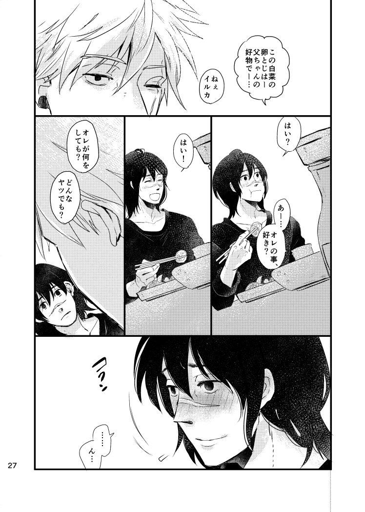 Ao Chi - Page 25