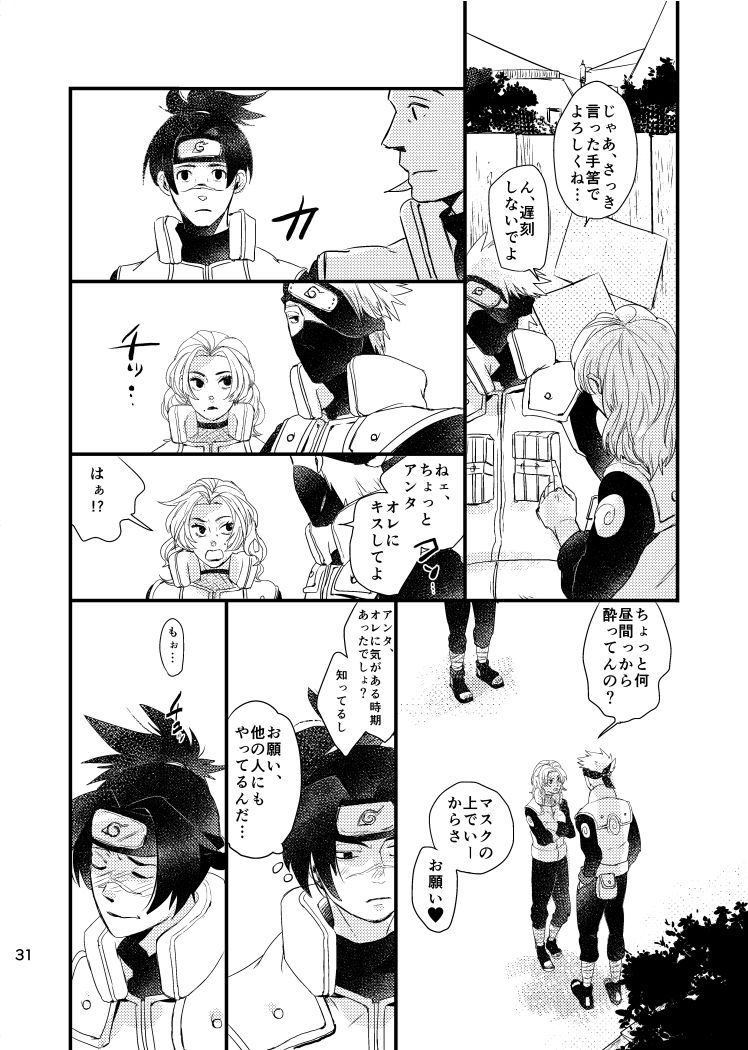 Ao Chi - Page 29