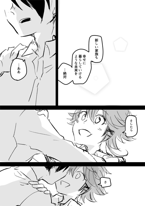 Ray Emma Manga - Page 15