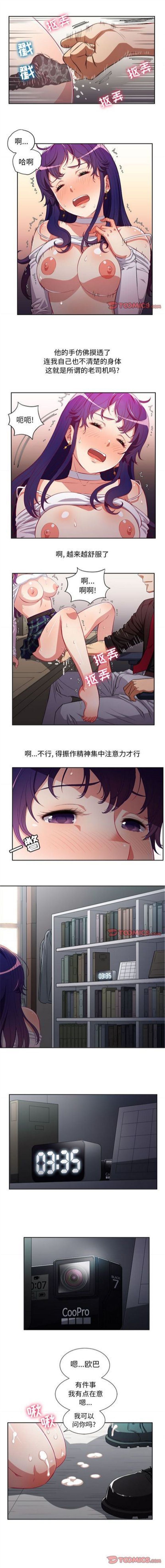由莉的秘密1-65 中文翻译 （完结） - Page 281