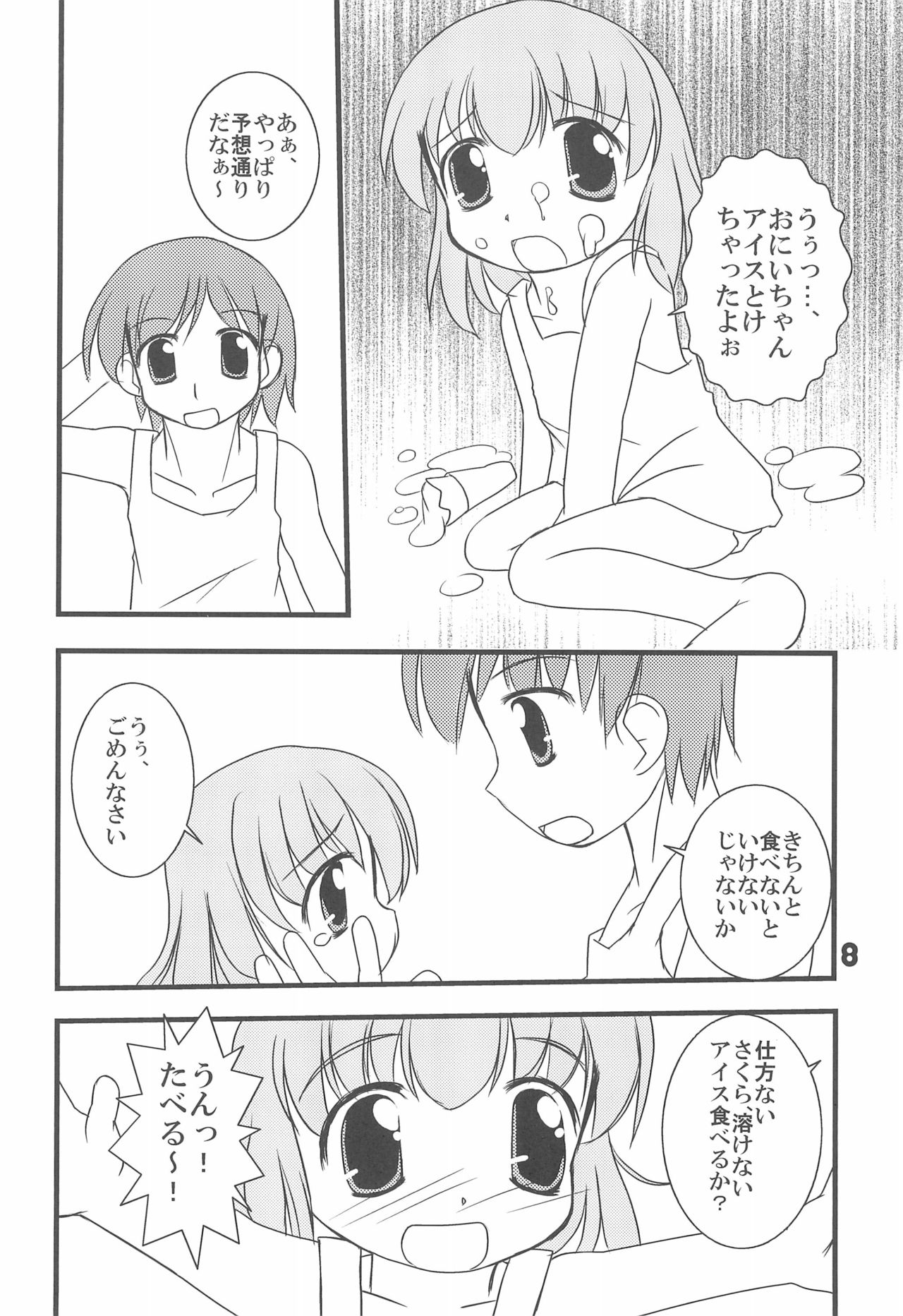 7-16 - Page 10