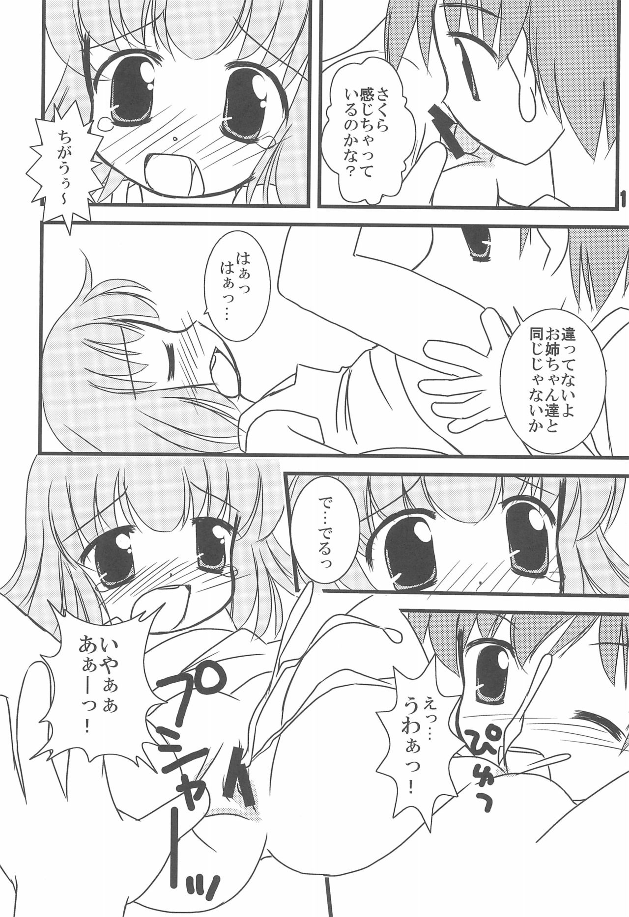 7-16 - Page 14