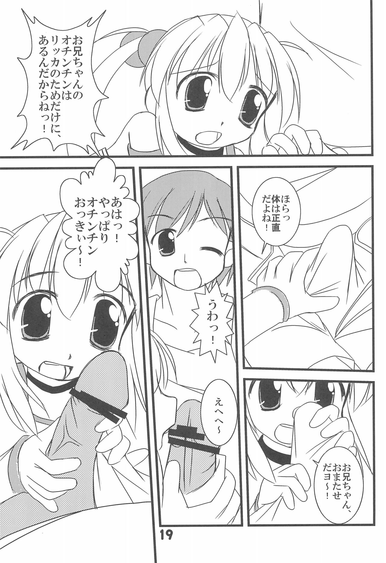 7-16 - Page 23