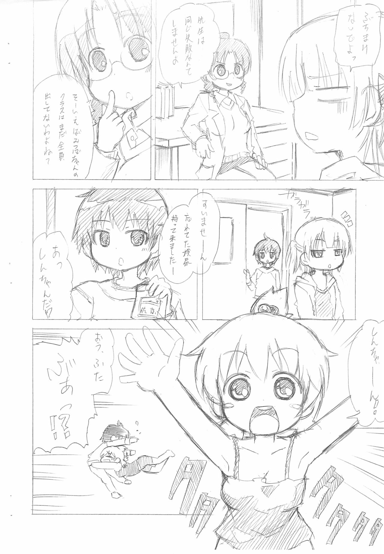 Preview page 2
