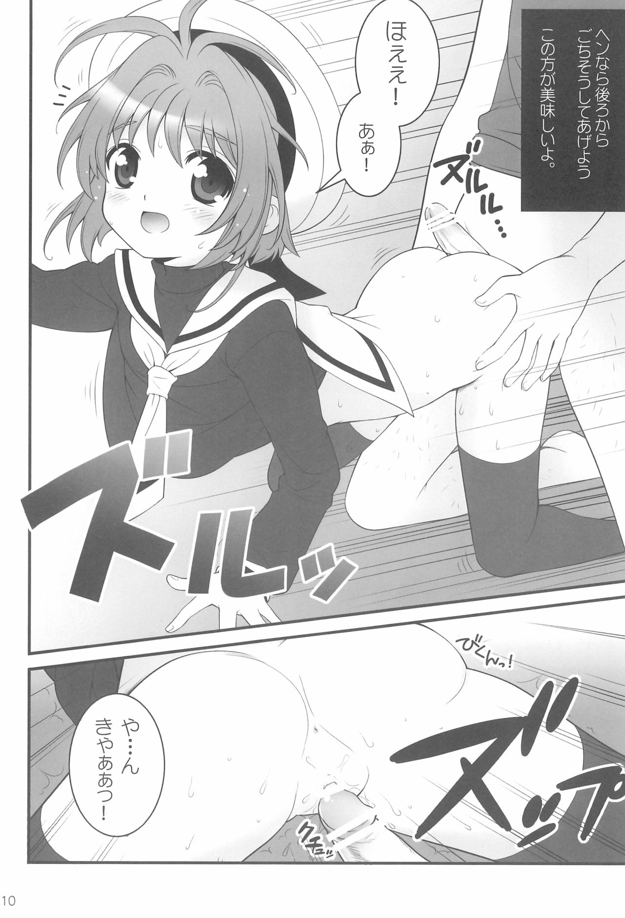 Femme fatale - Page 10