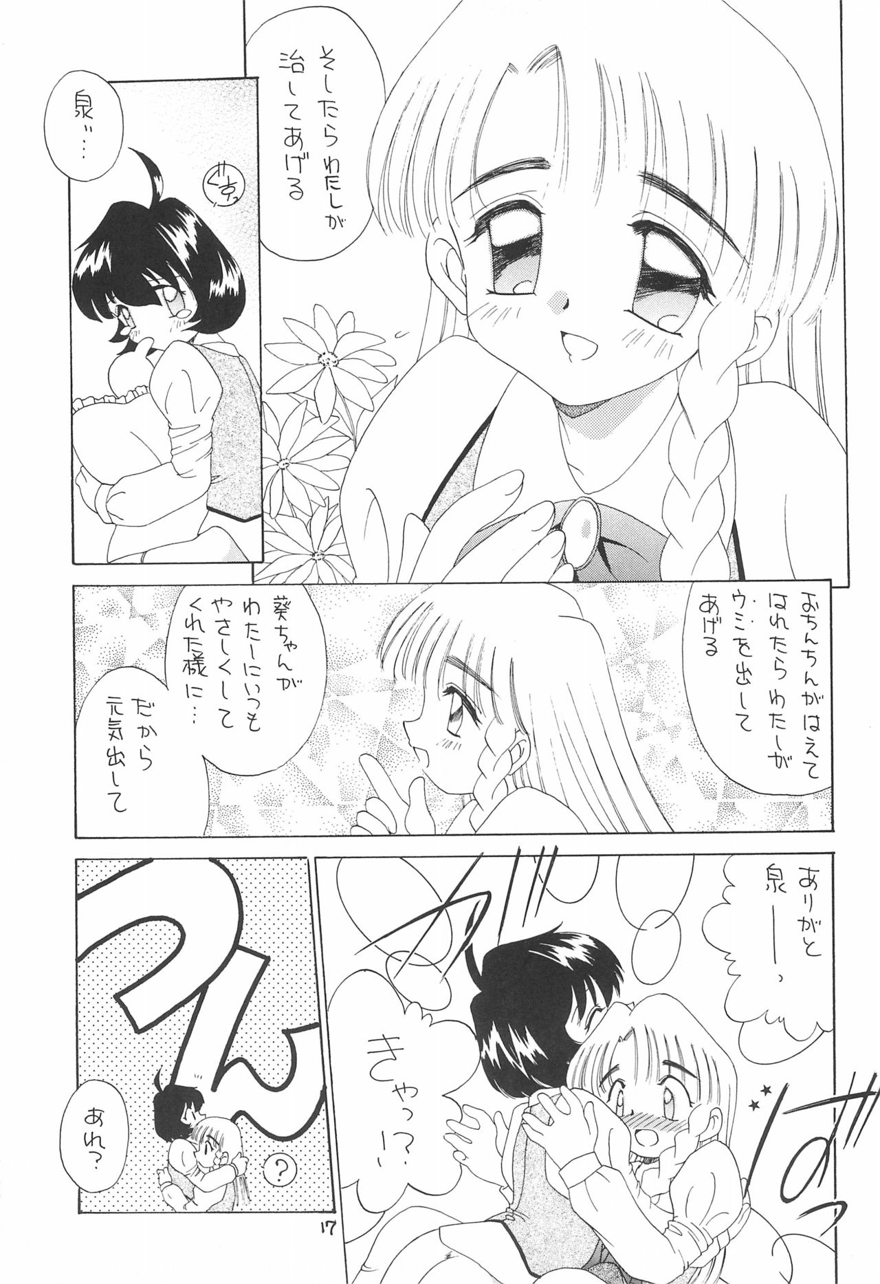 Tennen Shoujo 3 - Page 19
