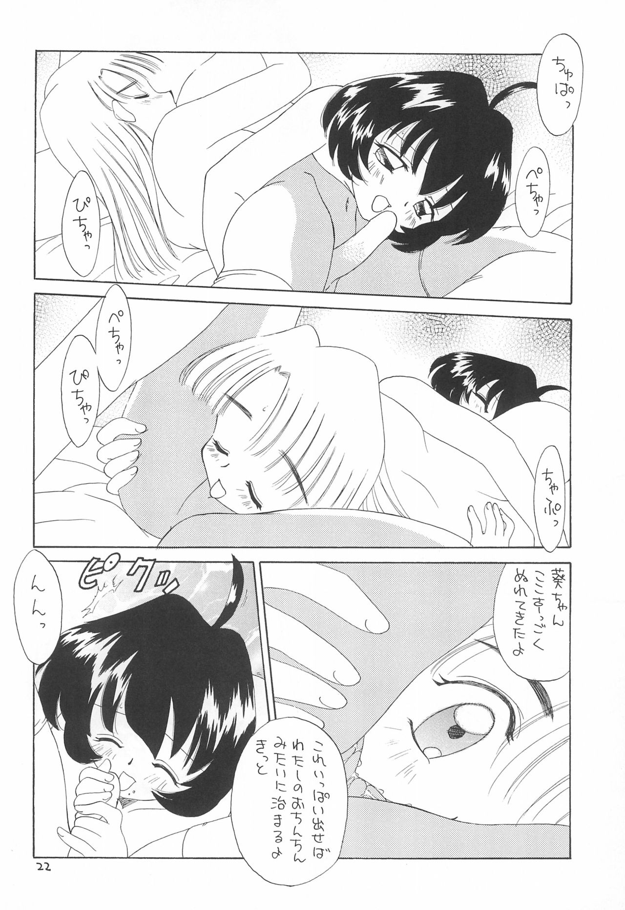 Tennen Shoujo 3 - Page 24