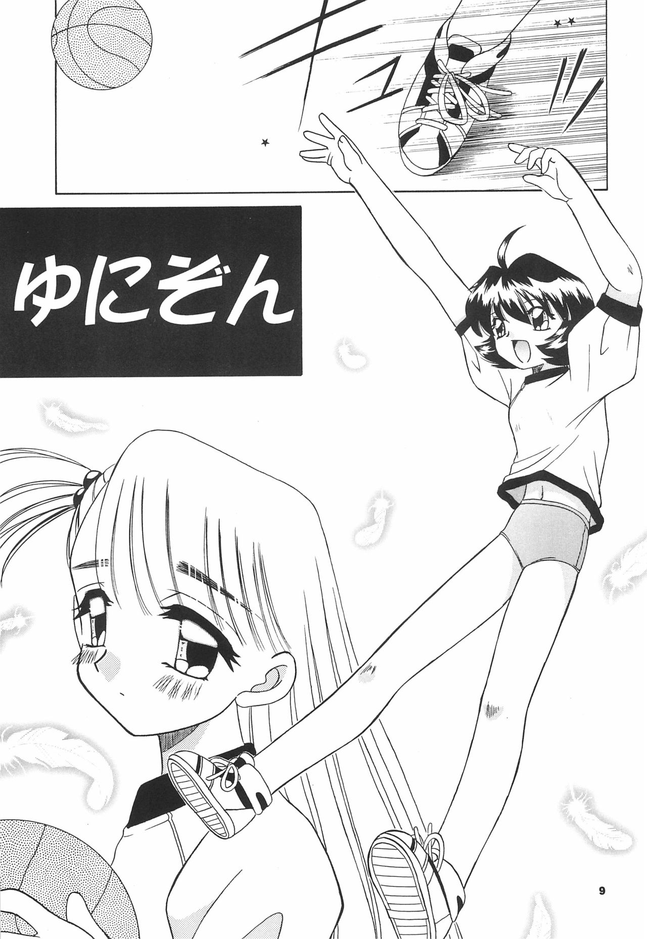 Tennen Shoujo 6 - Page 11