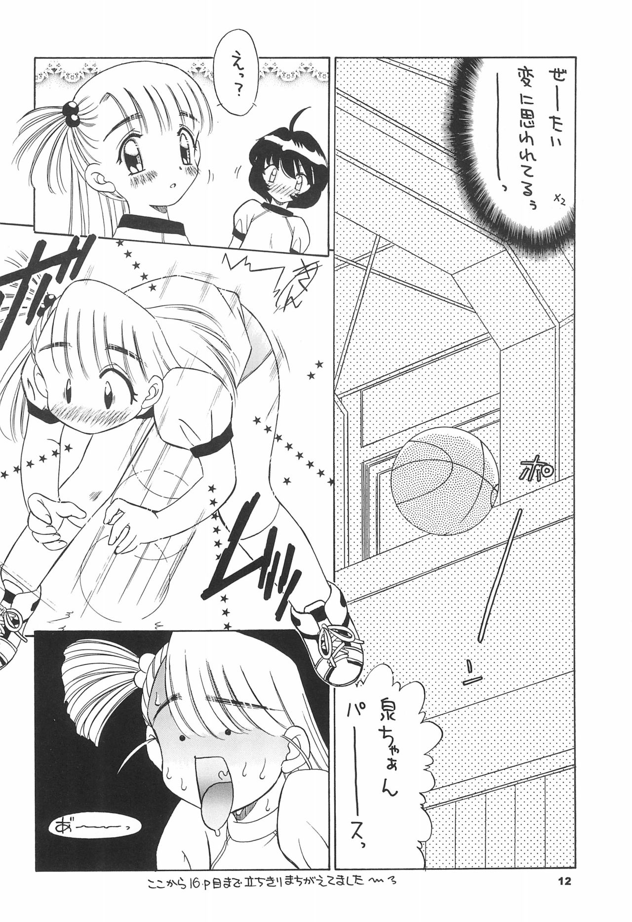 Tennen Shoujo 6 - Page 14