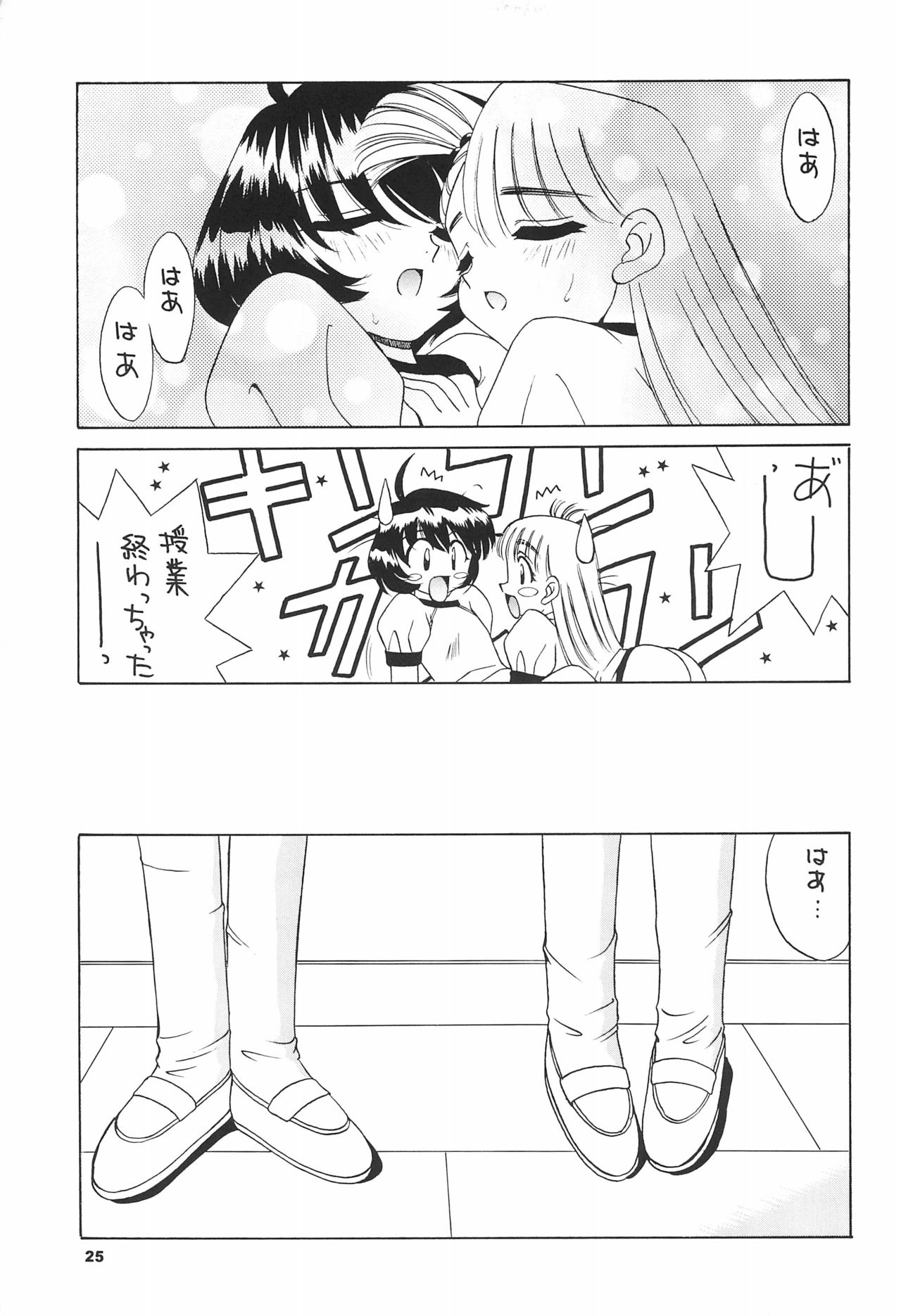 Tennen Shoujo 6 - Page 27