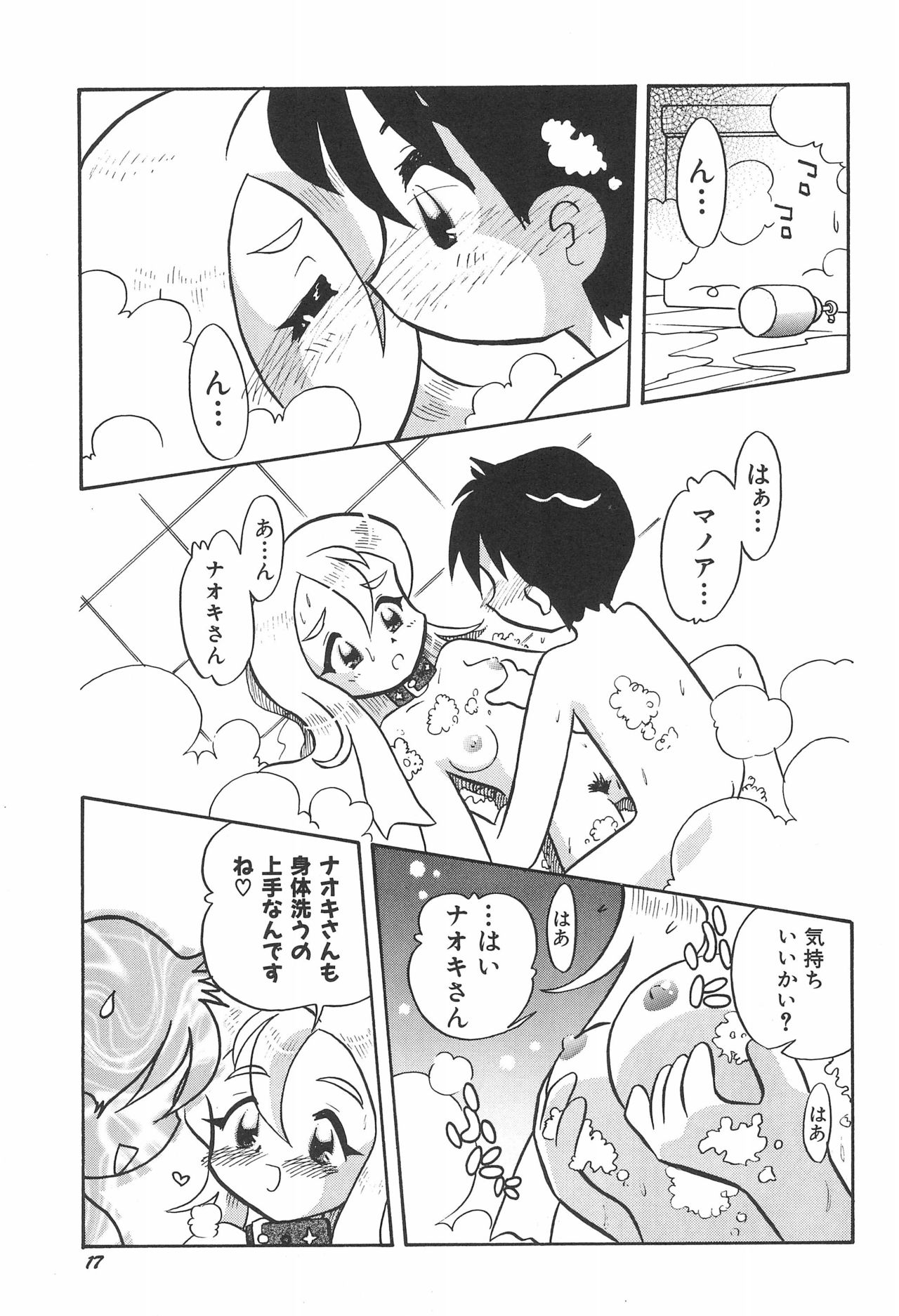 musai - Page 19