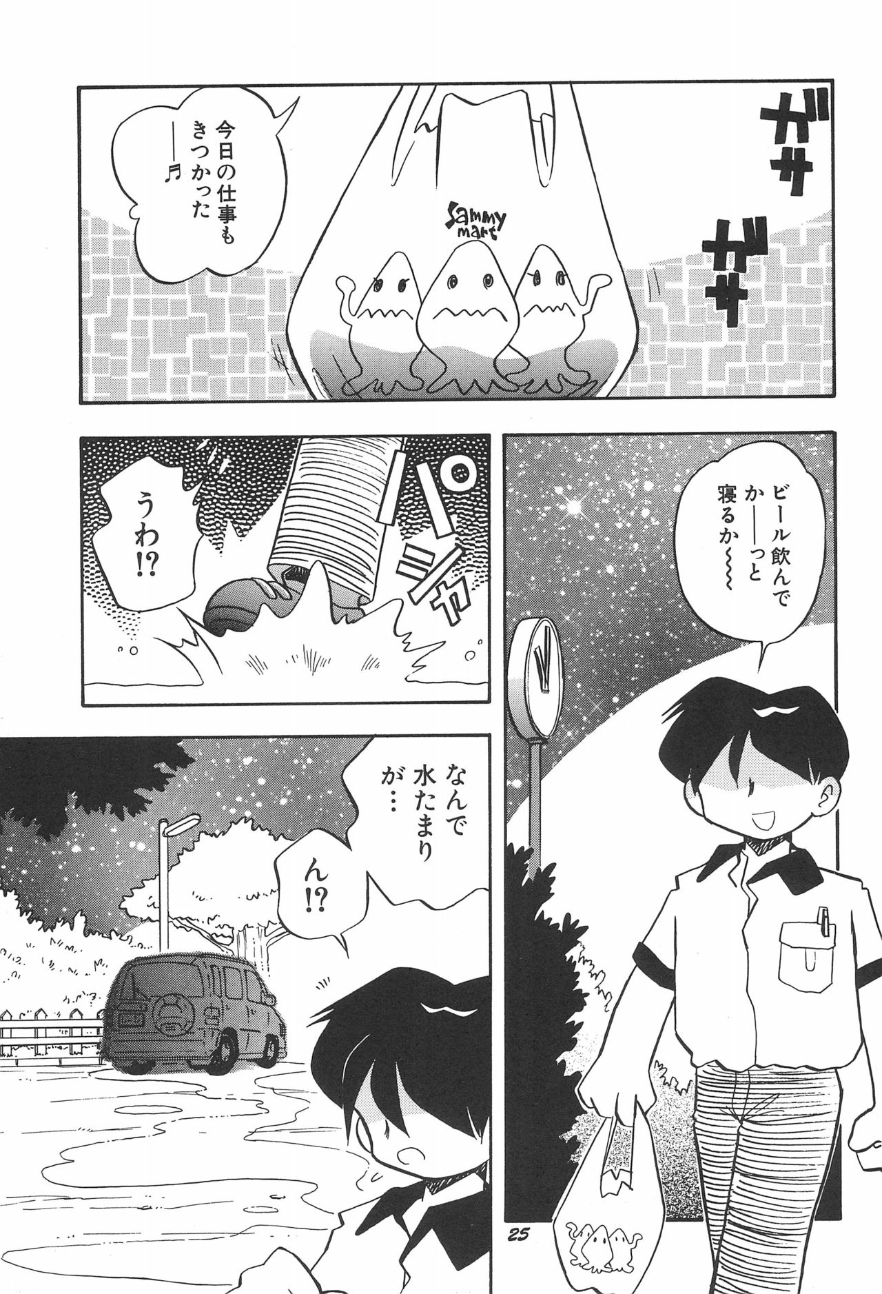 musai - Page 27