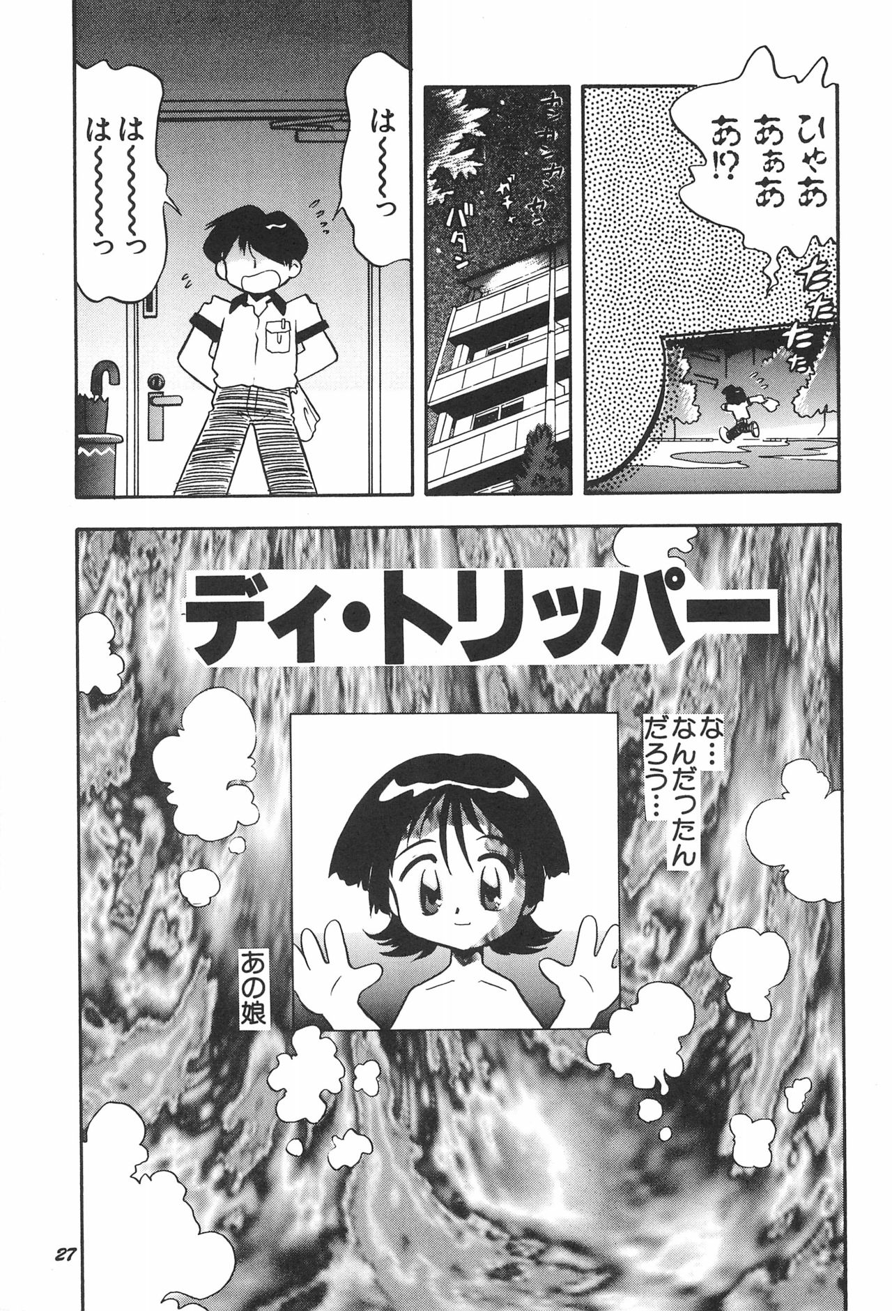 musai - Page 29