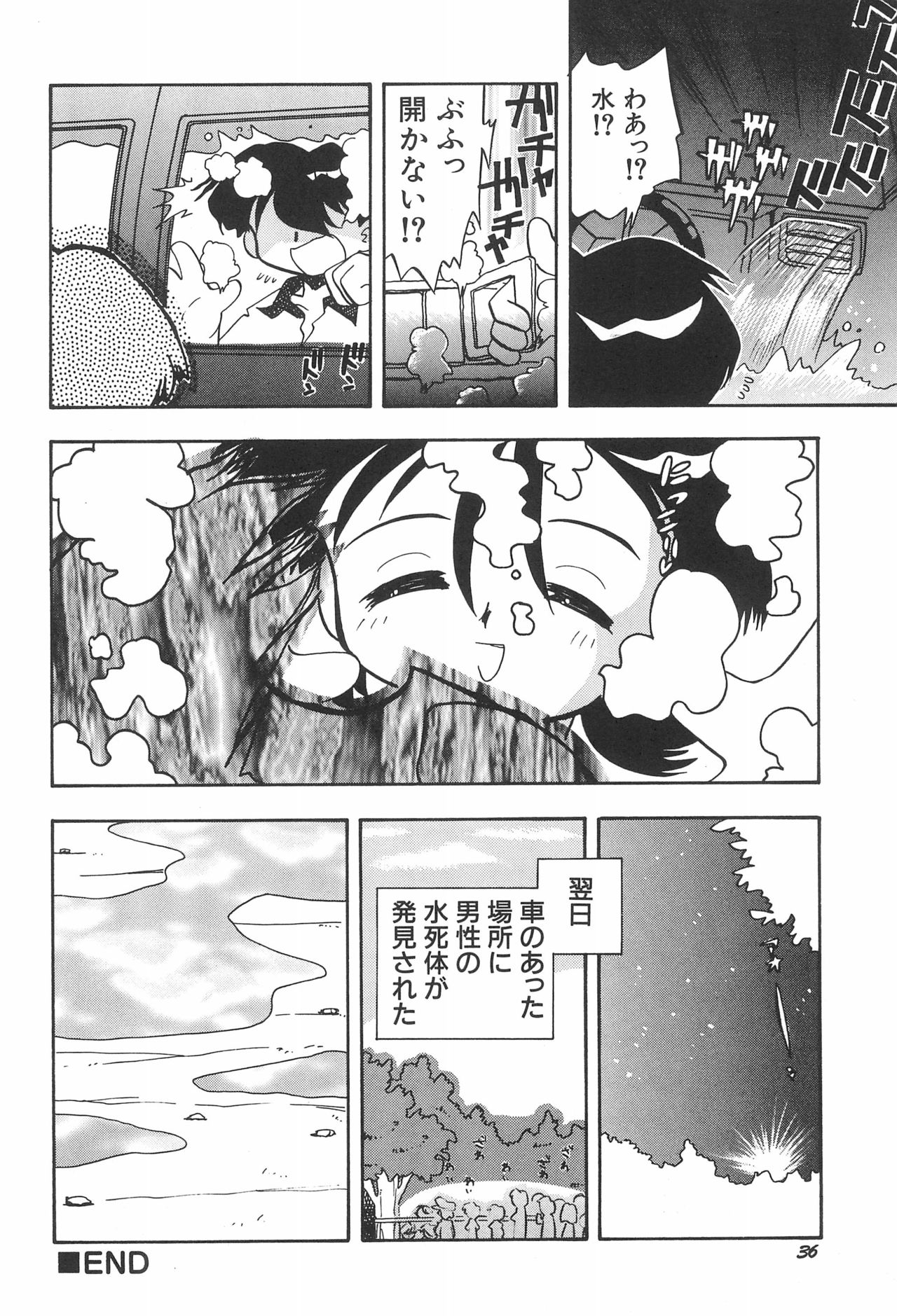 musai - Page 38