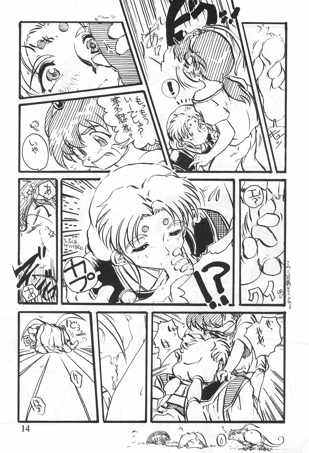 Rumibul 2 - Page 16