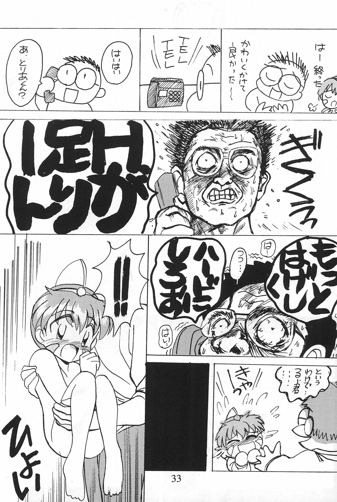 Rumibul 2 - Page 35