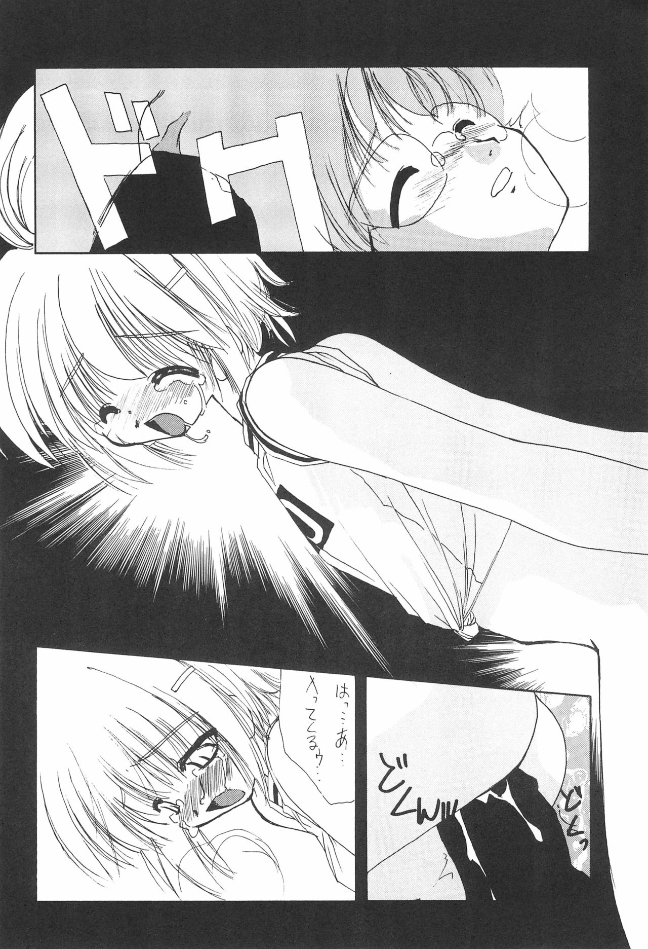 JEWEL BOX 6 - Page 20