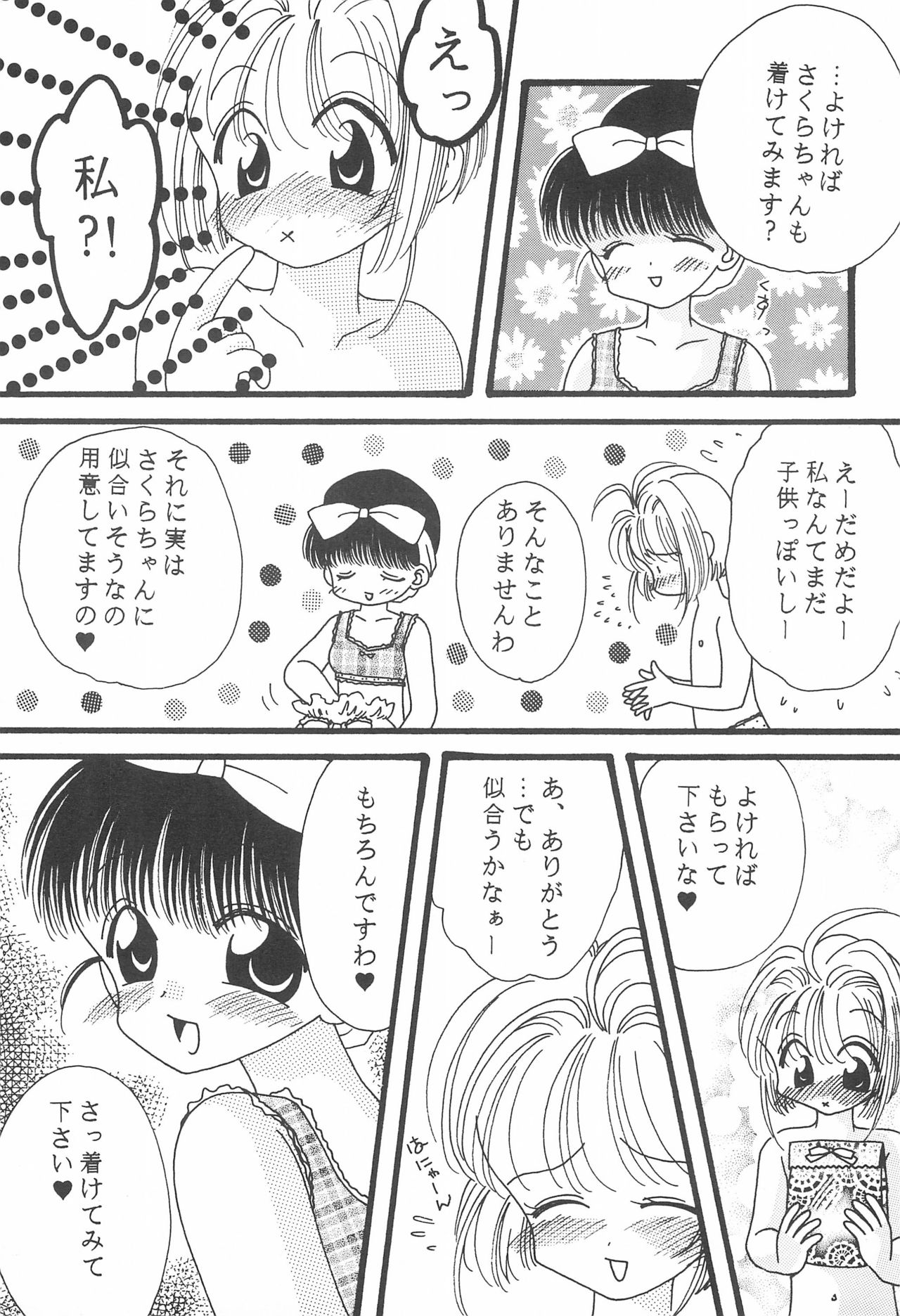 S&T - Page 11