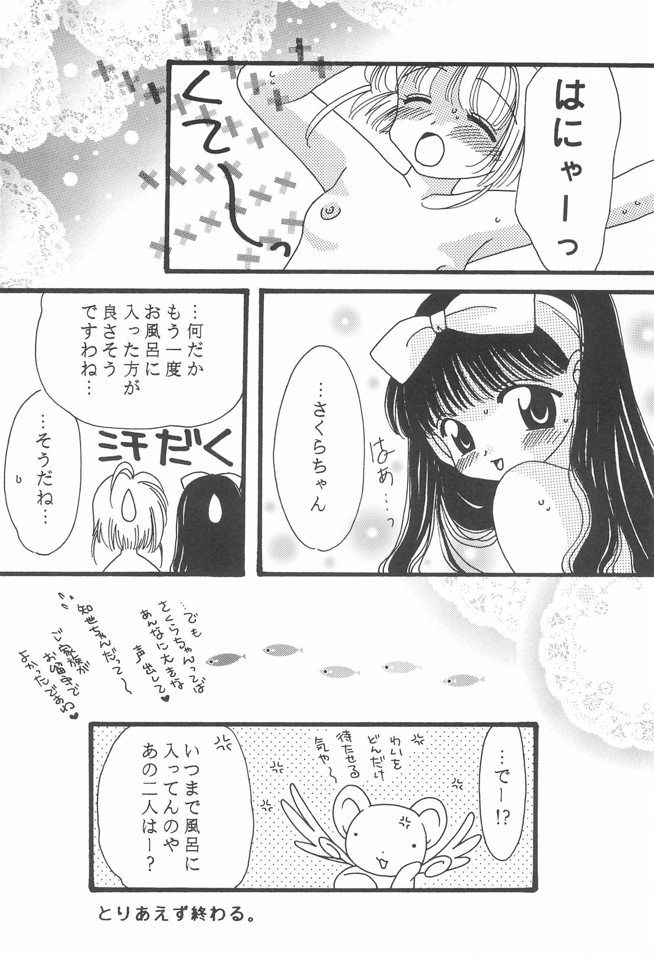 S&T - Page 22